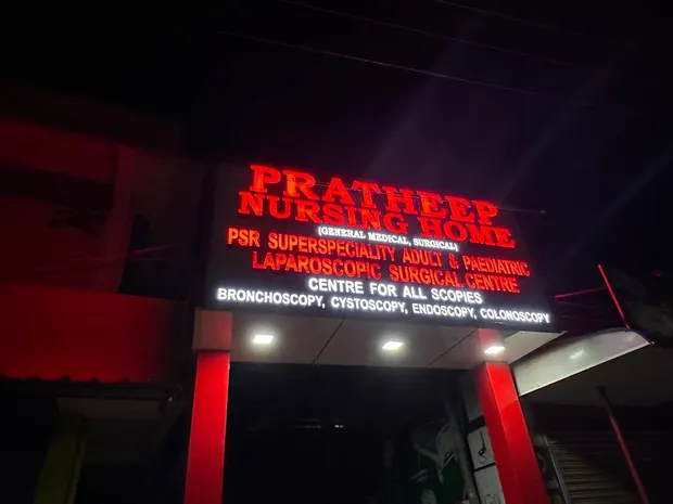 Pratheep Nursing Home entrance at night with the illuminated signage above